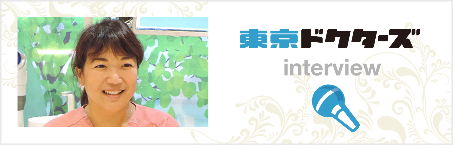 東京ドクターズ